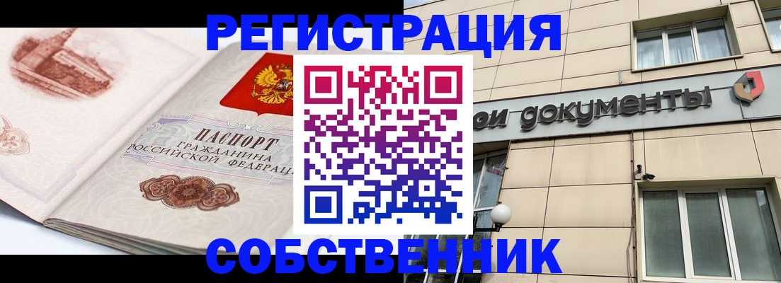 временная регистрация гарантия в Малгобеке