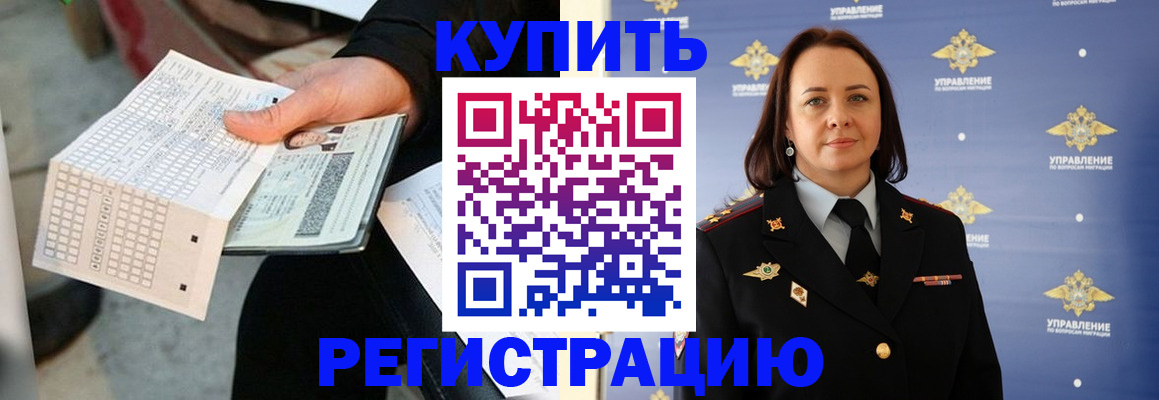 регистрация для школы в Малгобеке